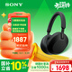 索尼（SONY）WH-1000XM5【政府補貼】頭戴式無(wú)線(xiàn)降噪 藍牙耳機 AI智能降噪 黑色 3.8女神節 禮物