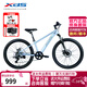 喜德盛（xds）青少年自行車(chē)小王子/中國風(fēng)24寸鋁合金車(chē)架越野單車(chē)減震男女學(xué)生 小王子-淺灰藍/深灰銀