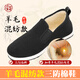 沂蒙紅嫂【冬季新三防+羊毛混紡款】老北京布鞋冬款加厚棉鞋保暖加絨防水 黑色 42