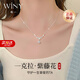 唯一（Winy）一克拉莫桑石紫藤花999足銀項鏈女款新年送女朋友老婆情人節禮物