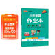 26春 小學(xué)學(xué)霸作業(yè)本 語(yǔ)文二年級下 人教版 新教材 pass綠卡圖書(shū) 同步訓練 練習題附試卷 同步教材天天練
