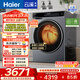 海爾（Haier）云溪3.0 滾筒洗烘一體機 10公斤懶人全自動(dòng)洗衣機 AI直驅精華洗 升級智能投放 家電換新補貼582HU1 10KG洗烘一體 滾筒
