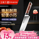 王麻子三德刀廚房專(zhuān)用 家用水果刀料理輔食多用小廚刀【胖東來(lái)同款】