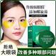 致朵眼袋去除神器男士女士專(zhuān)用日本進(jìn)口去大眼袋嚴重中老年消除眼袋霜 60貼【超值換購秒殺】?jì)H剩2個(gè)名額