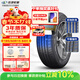 玲瓏輪胎汽車(chē)輪胎185/60R15 84H 玲瓏臻選 HD 適配本田飛度/豐田/桑塔納