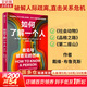 【羅振宇跨年演講推薦】如何了解一個(gè)人 看見(jiàn)與被看見(jiàn)的藝術(shù) 戴維布魯克斯 作品 第二座山 社會(huì )動(dòng)物 品格之路 作者 蓋茨書(shū)單推薦 人際關(guān)系 社交 溝通 信任 被看見(jiàn) 中信出版社 新華書(shū)店旗艦店心理學(xué)圖書(shū)