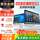 蘋(píng)果 Apple imac 二手蘋(píng)果一體機電腦臺式機 21.5/27英寸 4K/5K 設計剪輯電腦 京品甄選 【熱賣(mài)人氣】27寸096-i7-32G-1TB固態(tài)