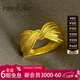 福來(lái)島黃金戒指足金999波斯王子古法金復古氣質(zhì)戒指時(shí)尚簡(jiǎn)約 波斯王子戒指（工費：856 元） 6.92克-14號