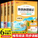 魯濱遜漂流記六年級 快樂(lè )讀書(shū)吧六年級下冊湯姆.索亞歷險記 愛(ài)麗絲漫游仙境記 騎鵝旅行記（全4冊）魯濱孫漂流記適用人教版課外書(shū)配套書(shū)目正版圖書(shū)兒童文學(xué)中小學(xué)教輔小學(xué)生課外閱讀書(shū)籍7-10歲推薦閱讀