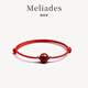 墨利亞（Meliades）朱砂手鏈小圓滿(mǎn)紅繩轉運珠本命年手環(huán) 小圓滿(mǎn)單珠手鏈【紅繩】 朱砂手鏈