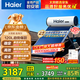 海爾（Haier）國家補貼高壓供水承壓平板式高端太陽(yáng)能電熱水器光電兩用 一級能效家用自動(dòng)上水大容量智能省電 120升PRO【變頻款】3-4人/承壓款光電兩用