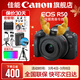 佳能r50相機 入門(mén)級微單 旅行家用學(xué)生vlog視頻 4k小巧便攜半畫(huà)幅R50數碼照相機 EOSR50 18-45 STM黑色套機 送禮好物 官方標配【不含內存卡相機包等必要配件 推薦選套餐】