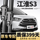 博嘉冠適用江淮瑞風(fēng)S3雨刮器原裝原廠(chǎng)13-17/18/19/20/21款靜音雨刷器片 瑞風(fēng)S3【13-21款】前雨刮一對