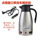 XMSJ車(chē)載燒水壺12v24v通用車(chē)用大貨車(chē)長(cháng)途出行大容量熱水壺燒開(kāi)水 不銹鋼原色 車(chē)載水壺1.5升24v+點(diǎn)煙器線(xiàn)+底座