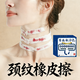 香港敬沛堂頸紋霜淡化頸紋頸部去黑色素抗皺提拉緊致淡化頸紋天鵝頸去頸紋皂