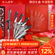 十八子作家用刀具套裝菜刀組合雀之翎七件套刀AS1309【精美禮盒裝】