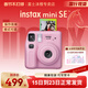 富士（FUJIFILM）拍立得mini SE學(xué)生款一次成像傻瓜相機男女學(xué)生款mini 7+/7s/7c升級版套餐含相紙 粉色【云朵時(shí)光套裝】 套餐四【標配+20張相紙+硅膠套+基礎版禮包】