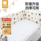貝肽斯嬰兒床圍擋寶寶拼接床A類(lèi)純棉豆豆絨雙面可用一片式圍欄防撞軟包 太空動(dòng)物【四季通用 柔軟無(wú)熒光】 長(cháng)300cm*高40cm（用150*70內床）