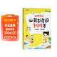 【時(shí)光學(xué)】 幼兒?jiǎn)⒚杀乇彻旁?shī)詞144首 兒童早教注音版學(xué)前古詩(shī)詞兒童啟蒙3歲-7歲