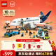 樂(lè )高（LEGO）積木城市60367 客運飛機無(wú)遙控男孩兒童玩具生日情人節禮物裝飾