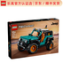 樂(lè )高（LEGO）Technic  機械組系列 26年新品 拼插積木兒童玩具生日禮物 42227  吉普牧馬人 Rubicon SUV