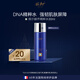 PIER AUGE佩爾赫喬PIER AUGE體驗裝賦活煥顏DNA修護舒緩爽膚水精粹水30ml