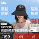 蕉下遮陽(yáng)帽女太陽(yáng)帽空頂帽防曬帽防紫外線(xiàn)遮臉時(shí)尚百搭