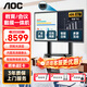 AOC 會(huì )議平板一體機觸摸屏55/65/75/86英寸 內置攝像頭麥克風(fēng)商務(wù)辦公教學(xué)培訓電子白板觸控顯示大屏 86英寸T23Z-C+投屏器+移動(dòng)支架