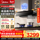 美的（Midea）【蒸汽洗AK7PRO】抽吸排油煙機家用28風(fēng)量大吸力 頂側一體 自清潔高溫蒸汽洗吸脫排煙機 【臻享版28大風(fēng)量蒸汽洗單煙機】AK7 PRO