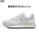 新百倫男鞋秋冬經(jīng)典運動(dòng)鞋子男鞋女增高5厘米N字574LG情侶小白鞋跑步鞋 ZS574LG米白 40