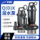 利歐正品潛水泵220v抽水泵家用QDX水泵小型高揚程大流量抽水機清水泵 QDX1.5-32-0.75L