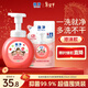 獅王（Lion）趣凈泡沫抑菌洗手液漿果草莓250ml+200ml兒童溫和保濕護手水潤