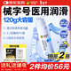 杰士邦醫用潤滑液夫妻用120g潤滑油成人房事免洗可舔持久潤滑劑情趣用品