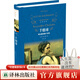 羊脂球（經(jīng)典譯林）（“世界短篇小說(shuō)之王”莫泊桑的39篇杰作）