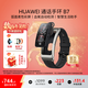 華為（HUAWEI）通話(huà)手環(huán) B7運動(dòng)智能藍牙耳機二合一防水心率監測睡眠血氧健康檢測掃碼計步男女士朋友生日禮物 曜金黑