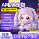 夢(mèng)多福豆包AI智能機器人對話(huà)電子寵物新年禮物兒童毛絨玩具男女孩生日10