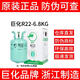 巨化(JH) R22制冷劑  冷庫冷媒 環(huán)保雪種 空調氟利昂 1瓶也是促銷(xiāo)價(jià)  【巨化原廠(chǎng)】 6.8KG R22
