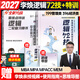 【李煥官方店】2027李煥邏輯72技李煥邏輯真題詳解重難點(diǎn)特訓二輪復習MBA MPA MPAcc MEM管理經(jīng)濟類(lèi)聯(lián)考陳劍趙鑫全高分指南 【2件套】2027李煥邏輯72技+重難點(diǎn)特訓