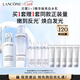 蘭蔻極光水乳(水150ml+乳液75ml)美白套裝護膚品化妝品禮盒生日禮物