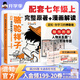混知【新書(shū)首發(fā)】漫畫(huà)助攻版鄉土中國/簡(jiǎn)愛(ài)/鋼鐵是怎樣練成的/昆蟲(chóng)記/朝花夕拾/駱駝祥子/儒林外史/紅星照耀中國快樂(lè )讀名著(zhù) 【七年級-上】駱駝祥子