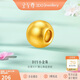 金至尊黃金轉運珠DIY磨砂小金珠3D硬足金吊墜串珠送女友生日禮物定價(jià)