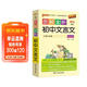 新版圖解全析 初中文言文 人教版 速記小手冊一本思維導圖課本知識清單 25年26年都適用 pass綠卡圖書(shū)