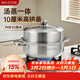 美廚（MAXCOOK）蒸鍋 加厚不銹鋼30CM單層蒸鍋火鍋湯蒸鍋 燃氣電磁爐通用