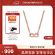 EMPORIO ARMANI阿瑪尼情侶項鏈雙鏈【白鹿同款】愛(ài)意項鏈生日禮物送禮EGS3282221