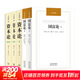 【正版包郵】資本論馬克思原版全三卷全3冊 郭大力 王亞楠譯本 馬克思主義哲學(xué)原理資本論導讀恩格斯全集政治西方經(jīng)濟學(xué)原理資本論 正版書(shū)籍 新華文軒旗艦店 【5冊】資本論+國富論