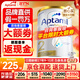 愛(ài)他美（Aptamil）澳洲白金版 含DHA段葉黃素嬰幼兒牛奶粉保稅新西蘭原裝進(jìn)口 2段【多罐詢(xún)客服領(lǐng)大額劵】效期27年9-10月