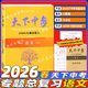 天下中考英語(yǔ)核心素養提升七八九年級AB版上下冊武漢專(zhuān)用初中初一二三專(zhuān)題總復中考聽(tīng)力閱讀理解單項選擇完形填空閱填詞專(zhuān)項訓練 2026天下中考總復-中考總復