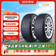 普利司通汽車(chē)輪胎2條205/65R16 95H T005A配套凱美瑞適配尼桑天籟京東養車(chē)