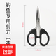 釣魚(yú)專(zhuān)用剪刀 不銹鋼鉛皮魚(yú)線(xiàn)多功能臺釣漁具垂釣用品小配件 不銹鋼剪刀(本色)無(wú)包裝
