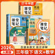 2026斗半匠課堂筆記三年級下冊語(yǔ)文數學(xué)英語(yǔ)人教版同步教材隨堂筆記教材全解小學(xué)生課前預習課后復習輔導書(shū)（3冊）